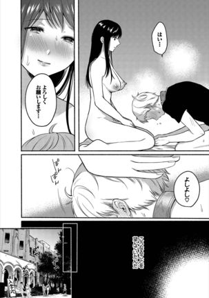Dascomi Vol.10 - Page 212