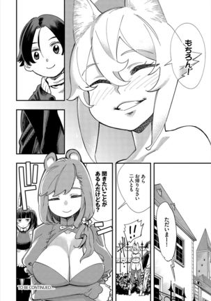 Dascomi Vol.10 - Page 155