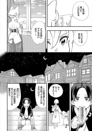 Dascomi Vol.10 - Page 141