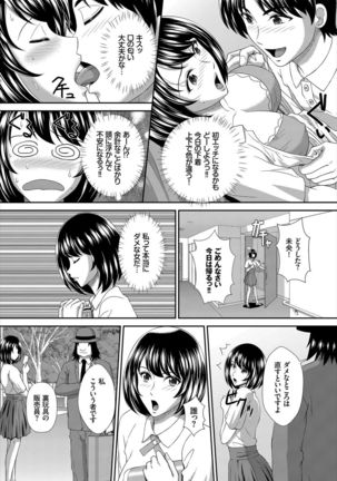 Dascomi Vol.10 - Page 217