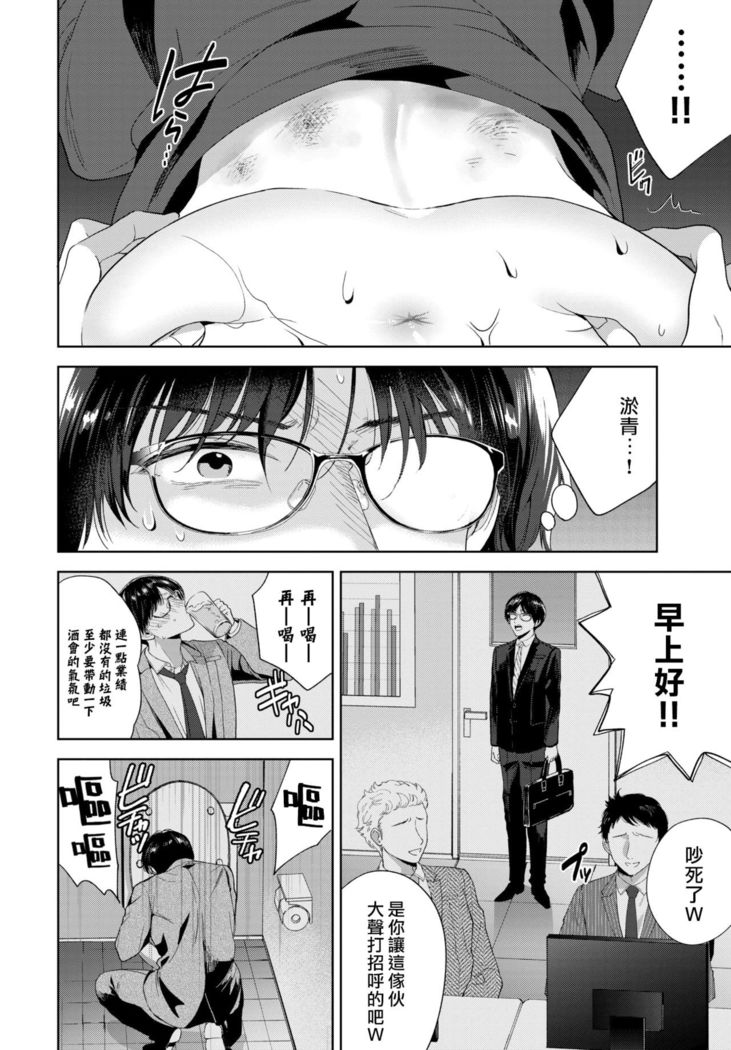 Yoru yo Yami yo