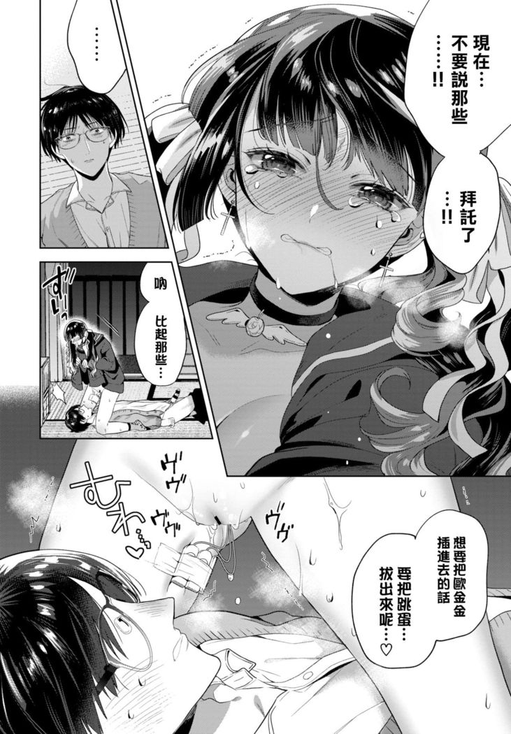 Yoru yo Yami yo