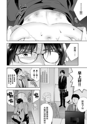 Yoru yo Yami yo Page #14