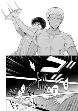 Yoru yo Yami yo Page #26