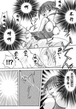 欲望回帰第102章（有条色狼汉化） Page #13