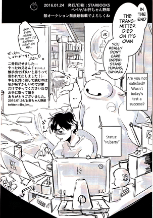 Michi o Shiru no ga Kagaku desho? Page #23