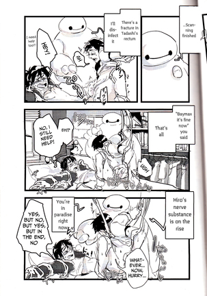 Michi o Shiru no ga Kagaku desho? Page #20