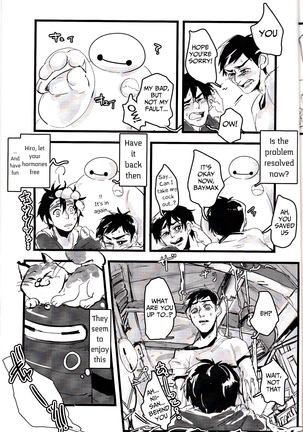 Michi o Shiru no ga Kagaku desho? Page #22