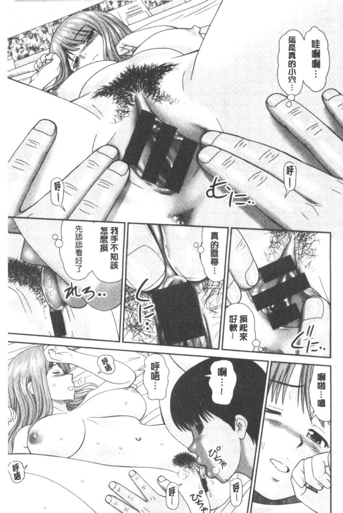 Shitaku Nacchatta. | 我變得好想要喔。
