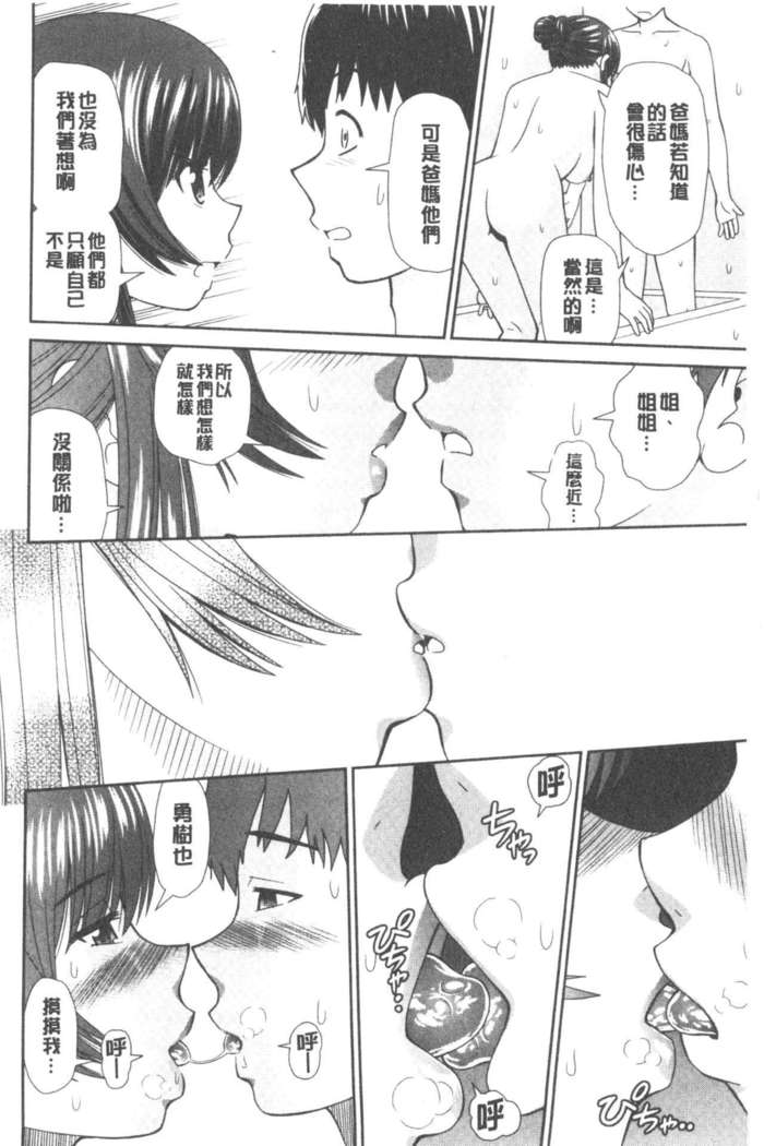 Shitaku Nacchatta. | 我變得好想要喔。