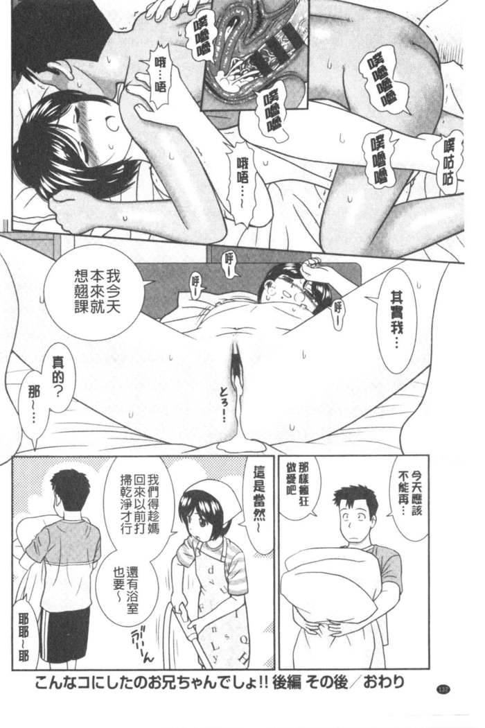 Shitaku Nacchatta. | 我變得好想要喔。