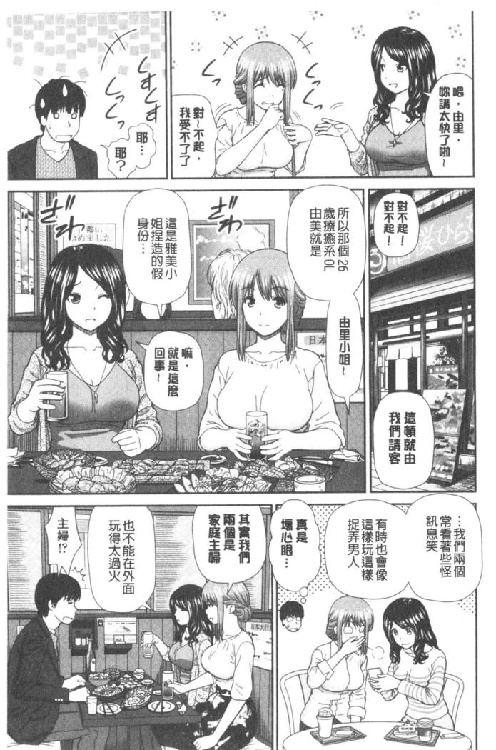 Shitaku Nacchatta. | 我變得好想要喔。