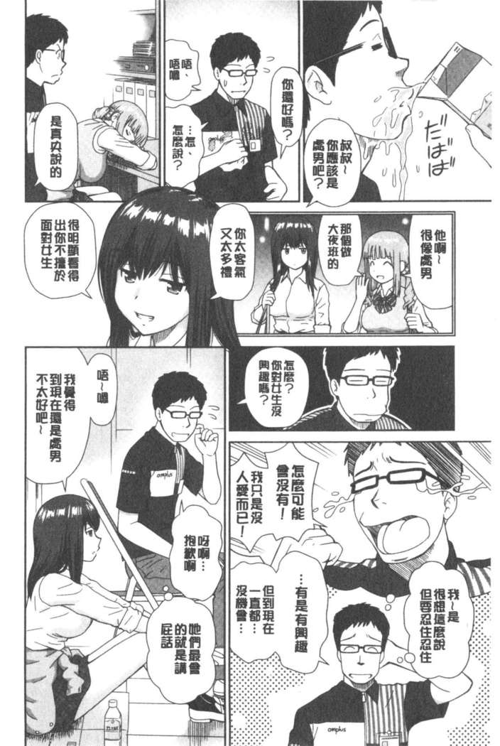 Shitaku Nacchatta. | 我變得好想要喔。