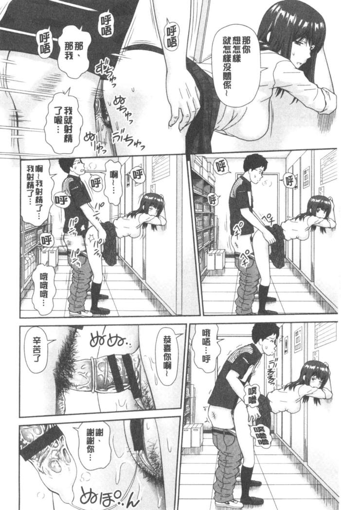 Shitaku Nacchatta. | 我變得好想要喔。