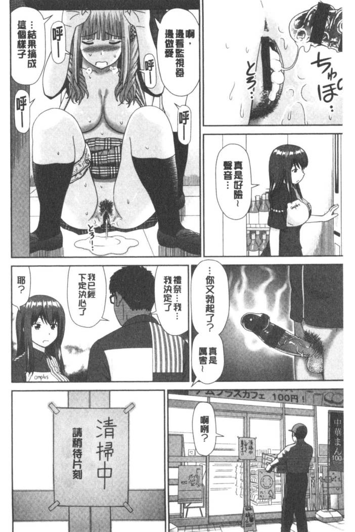 Shitaku Nacchatta. | 我變得好想要喔。