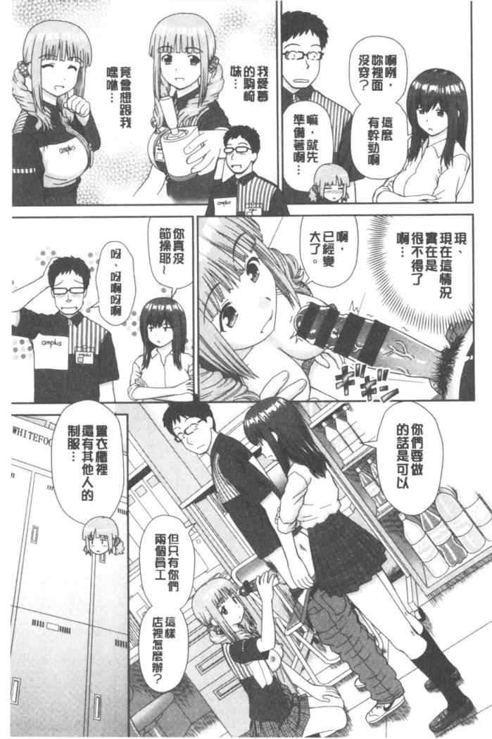 Shitaku Nacchatta. | 我變得好想要喔。