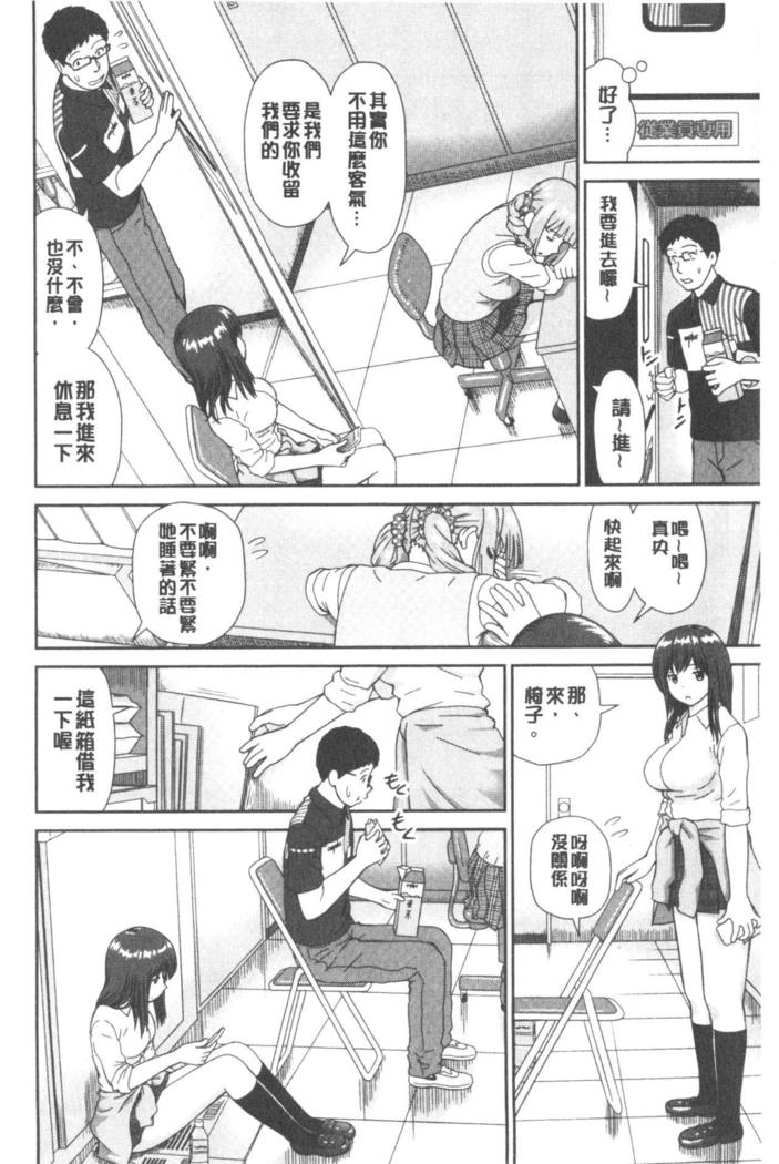 Shitaku Nacchatta. | 我變得好想要喔。
