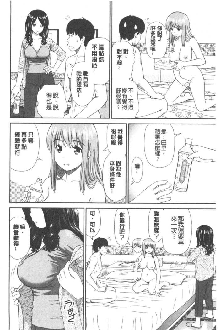 Shitaku Nacchatta. | 我變得好想要喔。