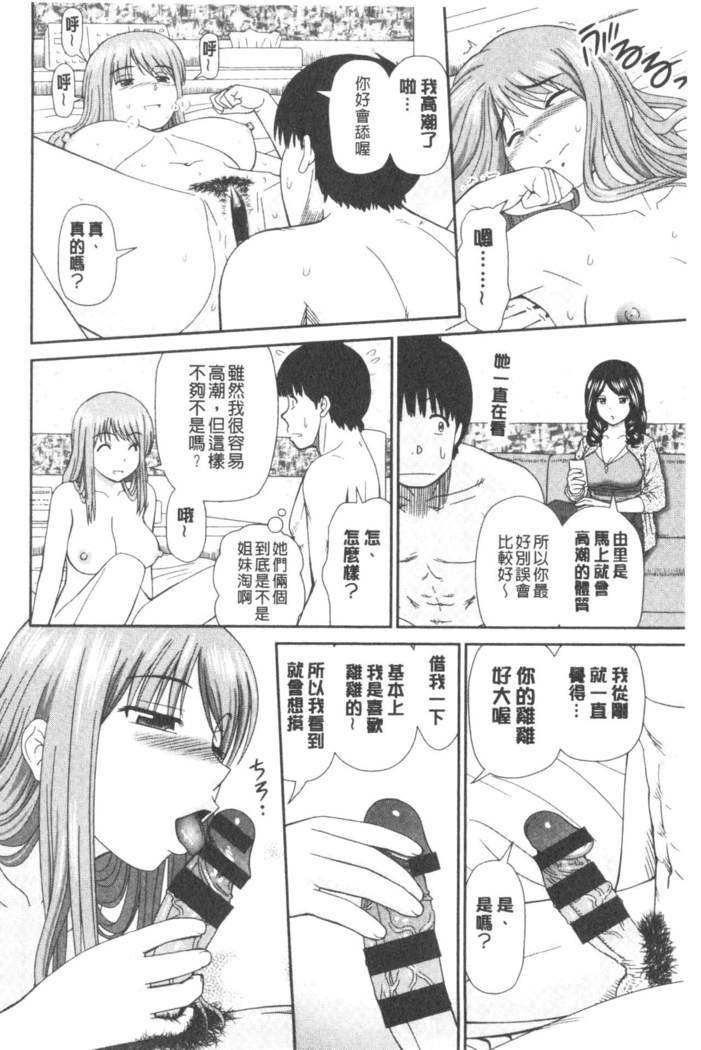 Shitaku Nacchatta. | 我變得好想要喔。