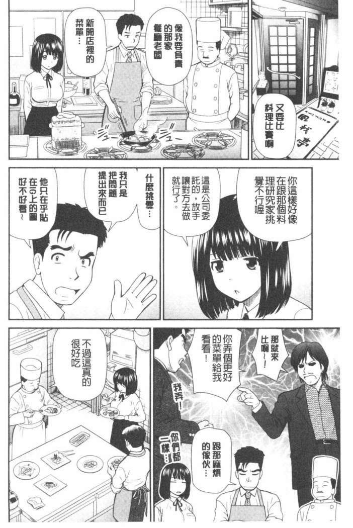 Shitaku Nacchatta. | 我變得好想要喔。