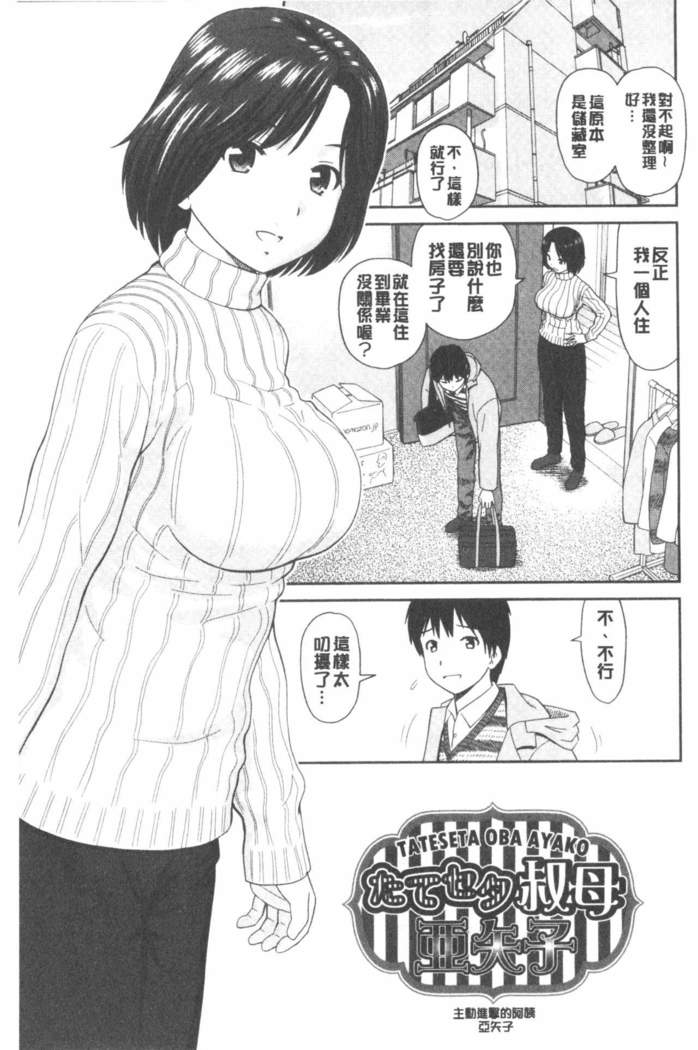 Shitaku Nacchatta. | 我變得好想要喔。