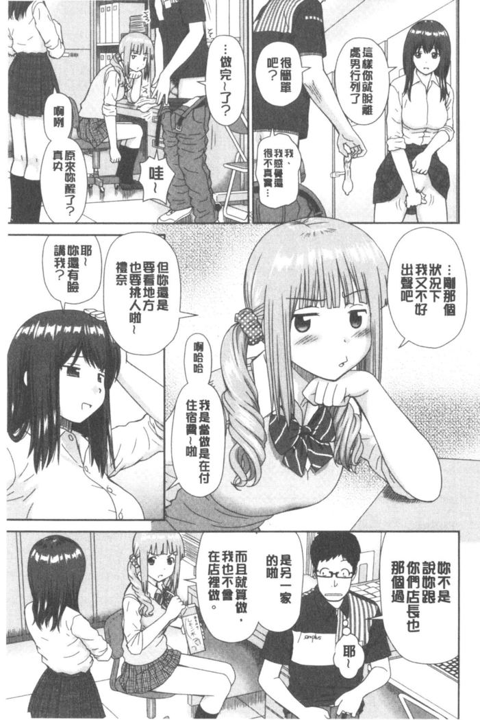 Shitaku Nacchatta. | 我變得好想要喔。
