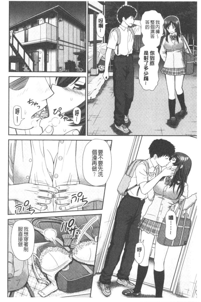 Shitaku Nacchatta. | 我變得好想要喔。
