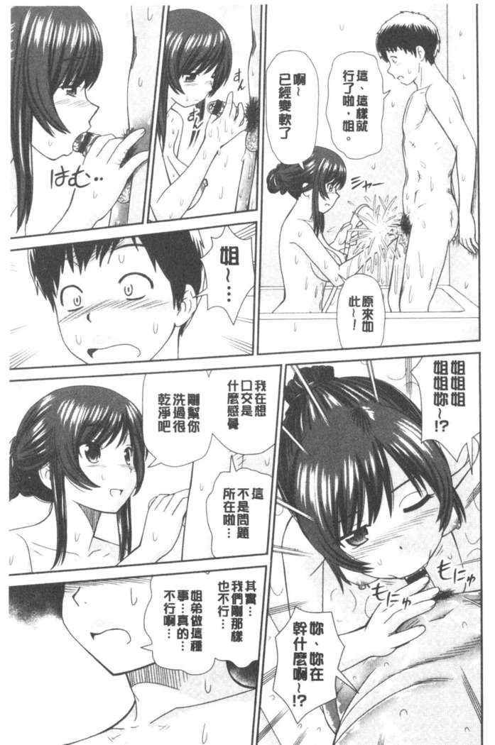 Shitaku Nacchatta. | 我變得好想要喔。