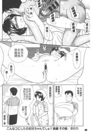 Shitaku Nacchatta. | 我變得好想要喔。 Page #134