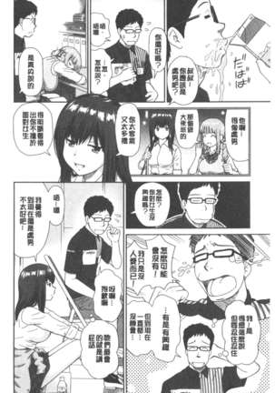 Shitaku Nacchatta. | 我變得好想要喔。 Page #14