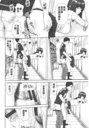 Shitaku Nacchatta. | 我變得好想要喔。 Page #20