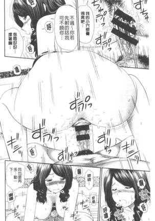 Shitaku Nacchatta. | 我變得好想要喔。 Page #184