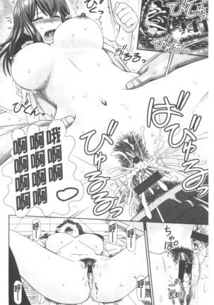 Shitaku Nacchatta. | 我變得好想要喔。 Page #30