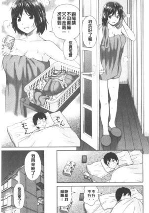 Shitaku Nacchatta. | 我變得好想要喔。 Page #51