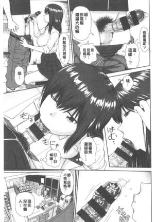Shitaku Nacchatta. | 我變得好想要喔。 Page #17