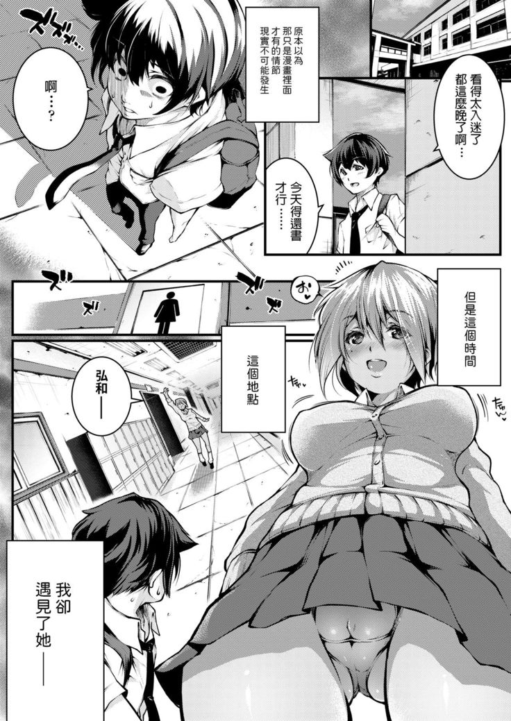 Uwasa no Saki ga, Shiritakute