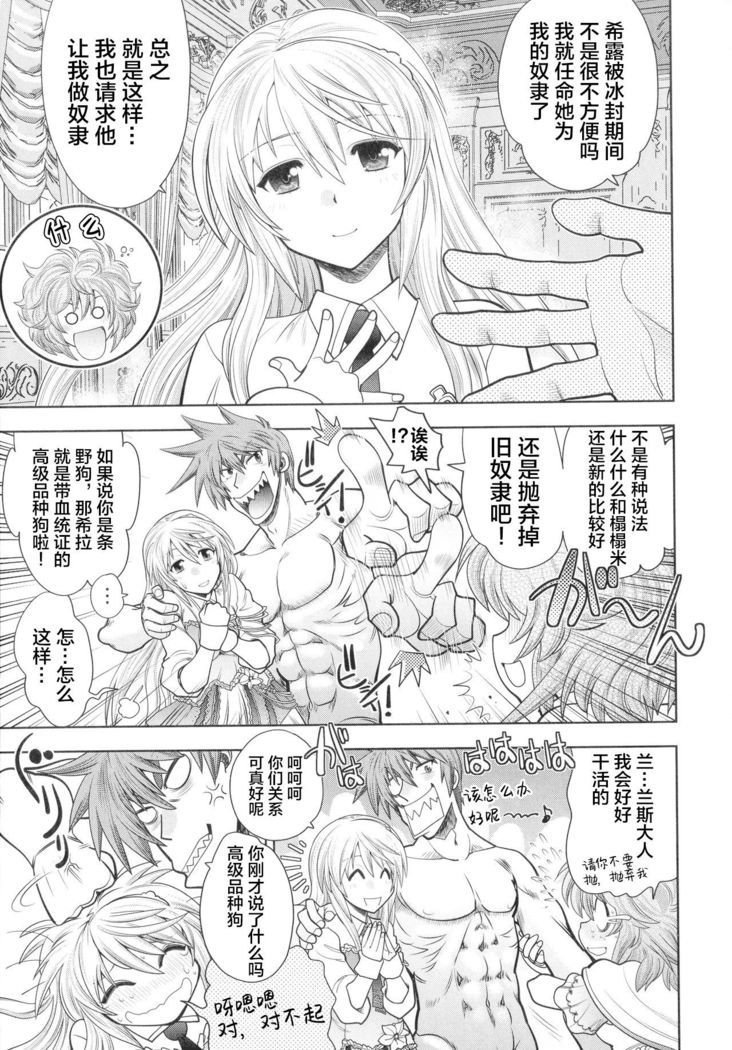 Rance 10 ~Adult Edition~ ch.1-2