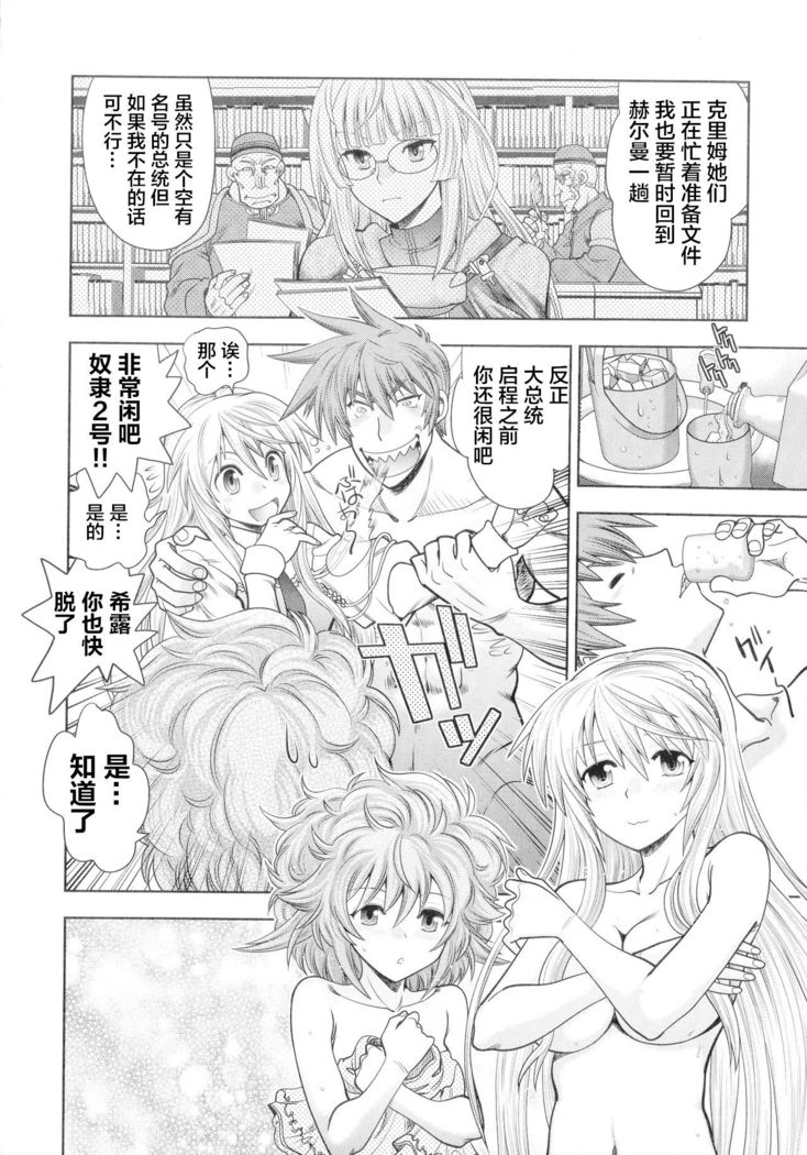 Rance 10 ~Adult Edition~ ch.1-2
