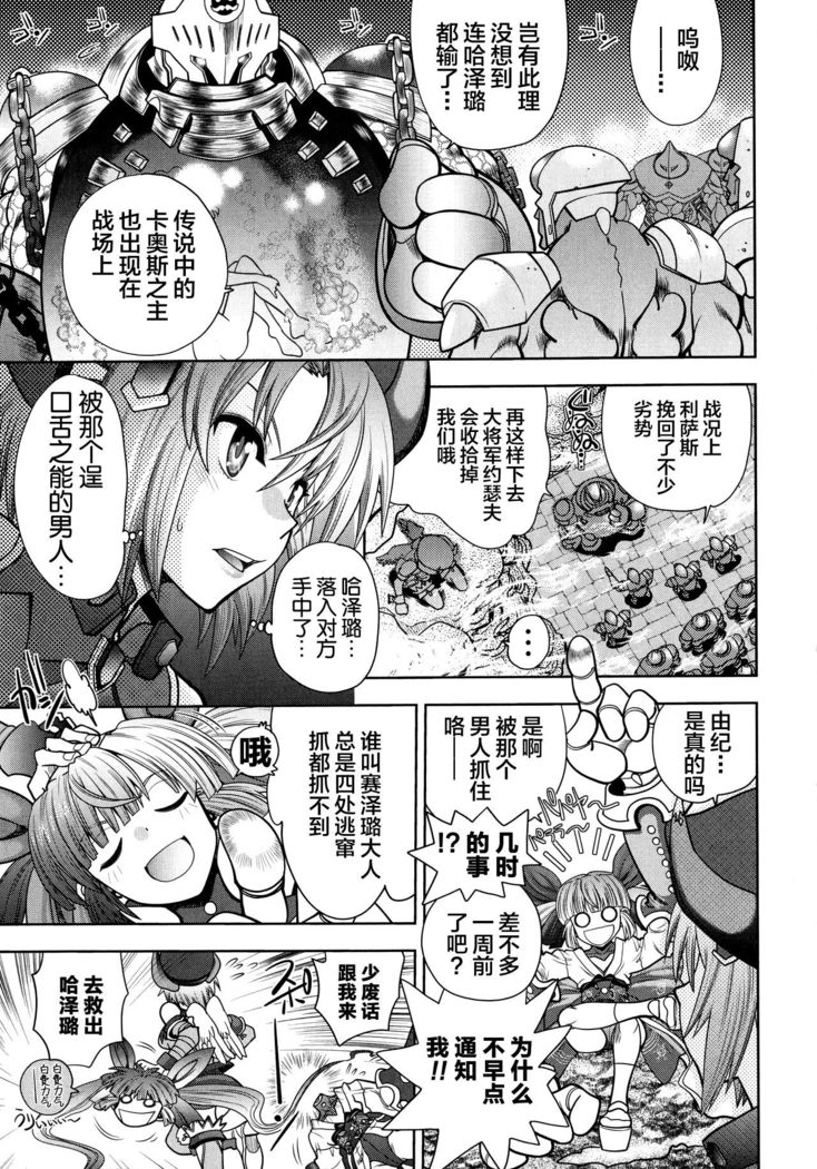 Rance 10 ~Adult Edition~ ch.1-2