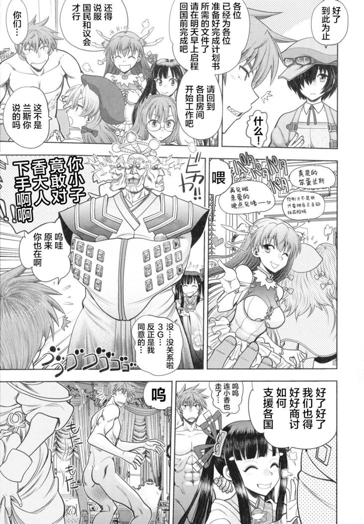 Rance 10 ~Adult Edition~ ch.1-2