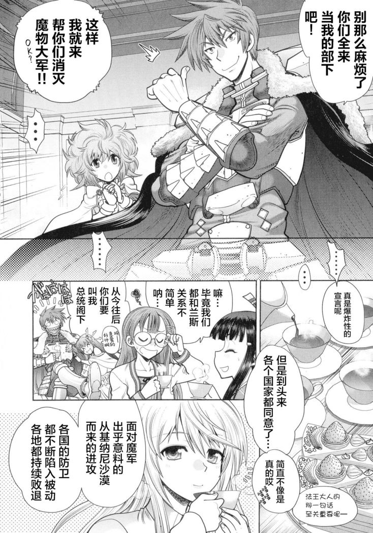 Rance 10 ~Adult Edition~ ch.1-2