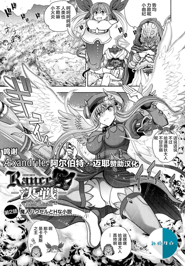 Rance 10 ~Adult Edition~ ch.1-2
