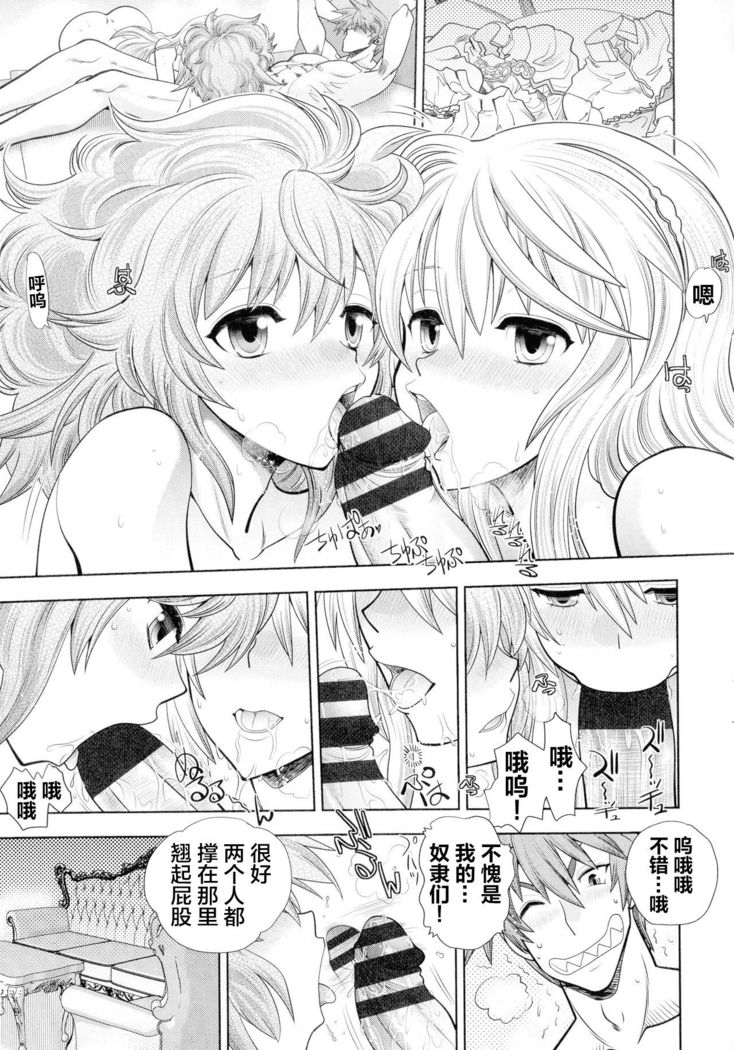 Rance 10 ~Adult Edition~ ch.1-2