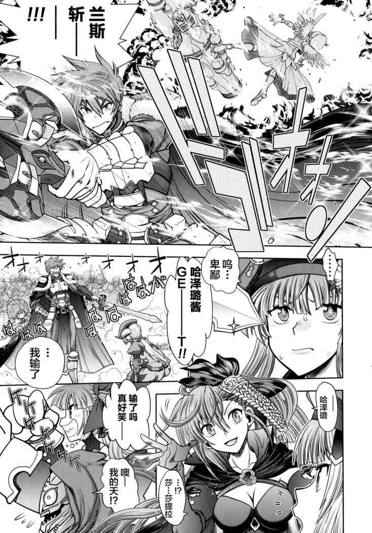 Rance 10 ~Adult Edition~ ch.1-2