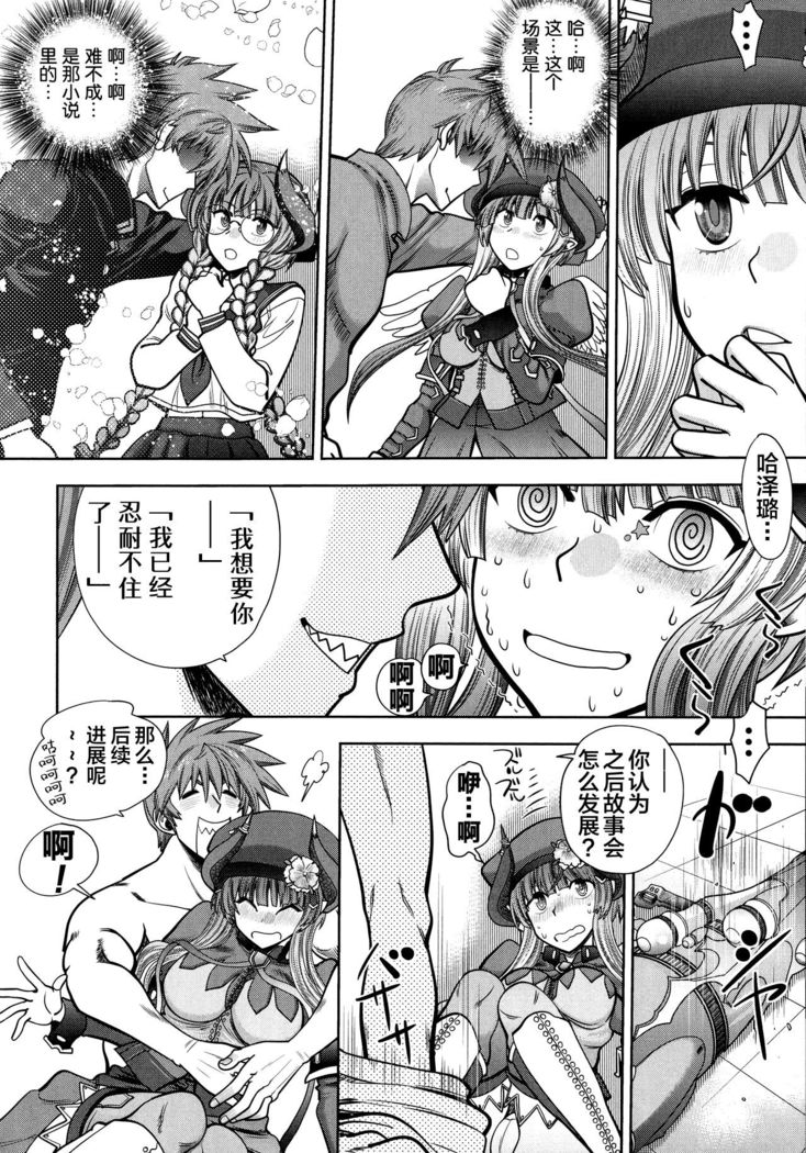 Rance 10 ~Adult Edition~ ch.1-2