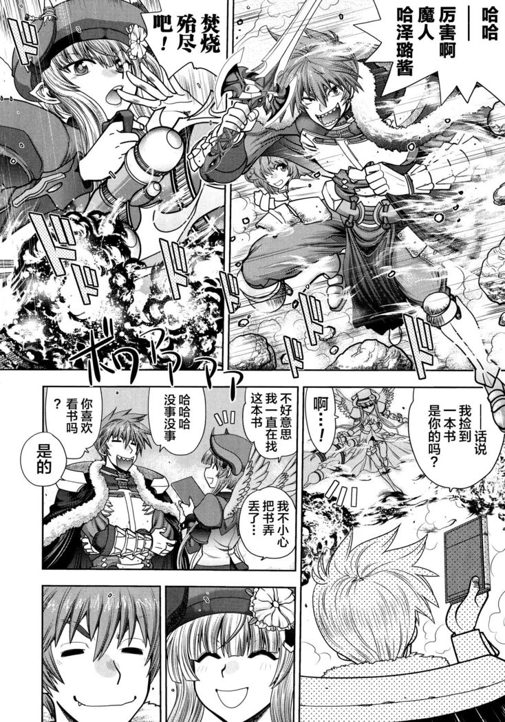 Rance 10 ~Adult Edition~ ch.1-2