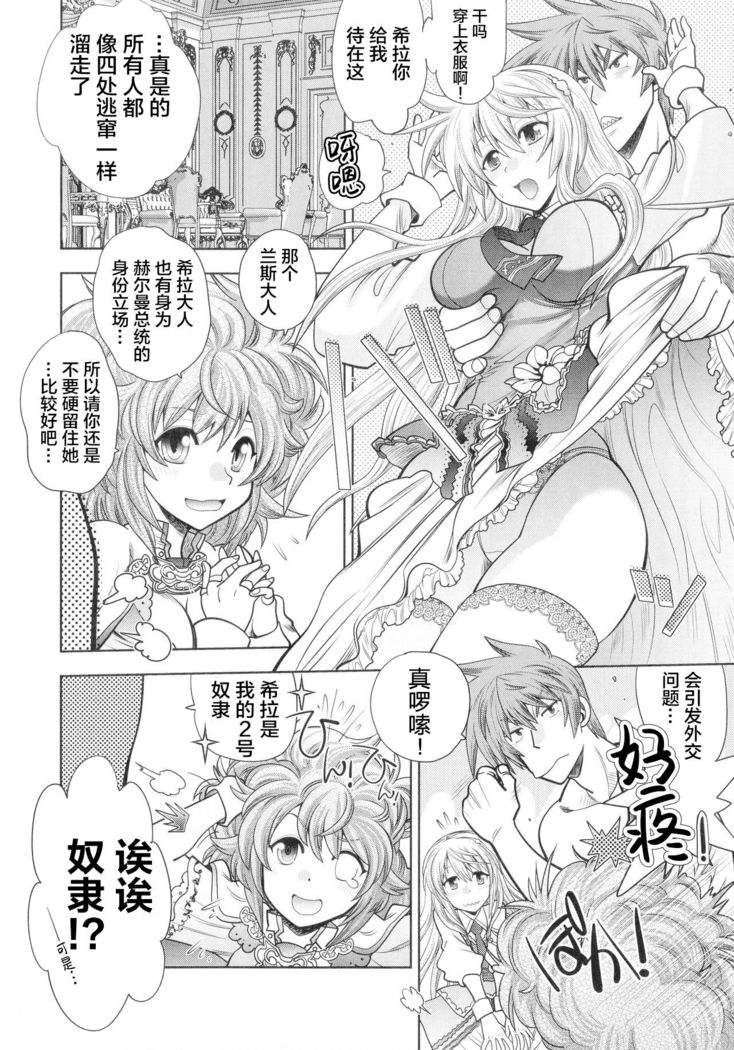 Rance 10 ~Adult Edition~ ch.1-2