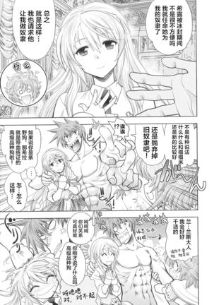 Rance 10 ~Adult Edition~ ch.1-2