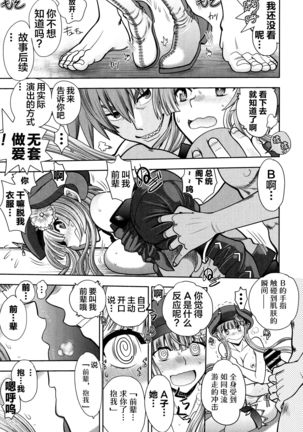 Rance 10 ~Adult Edition~ ch.1-2 Page #39