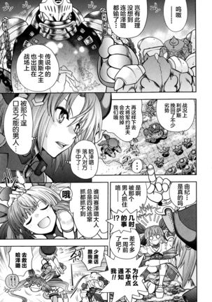 Rance 10 ~Adult Edition~ ch.1-2 Page #31